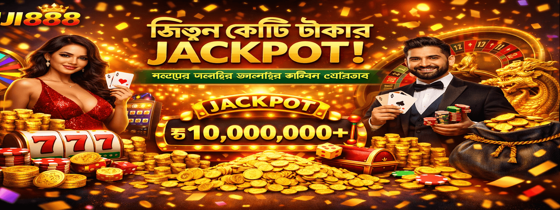 Baji 888 – বাংলাদেশের সেরা অনলাইন ক্যাসিনো ব্যানার
